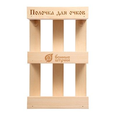 Shelf for glasses Sauna Stuff lime 18x9x30 cm 34306